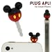 Plug Apli Disney Character Earphone Jack Accessory (Mickey Mouse)