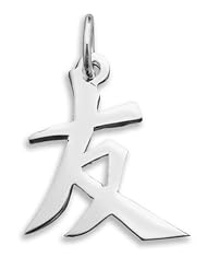 Sterling Silver Japanese/Chinese "Friendship" Kanji Symbol Charm