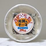 佐賀んチーズ・プレーン90ｇ CSS