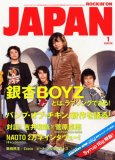 ROCKIN'ON JAPAN (���å��󥰡����󡦥���ѥ�) 2008ǯ 01��� [����]