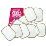 いやなダニを集めてポイ!ダニ粘着シート「ダニホテル」ふとん(2枚入り5組)10枚用