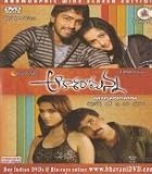 Akasa Ramanna (Telugu DVD)