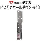 タナカ ビスどめホールダウンHi 規格: Hi43 441-0443(25個)