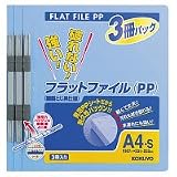 コクヨ　ﾌ-H10-3B　ﾌﾗｯﾄ328129011PP A4縦15mm150枚収容3冊入青　　　