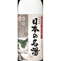 日本の名湯　登別カルルス　４５０ｇ