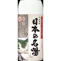 日本の名湯　登別カルルス　４５０ｇ