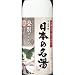 日本の名湯　登別カルルス　４５０ｇ