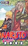 Naruto Volume 42 (in Japanese)