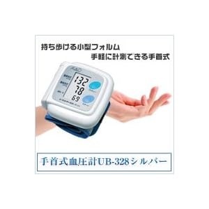 【クリックで詳細表示】手首式血圧計UB-328シルバー