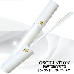 ランコム　オシィラシオン　パワーブースター　＜電動マスカラベース＞