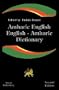 Amharic English, English Amharic Dictionary: A Modern Dictionary of the Amharic Language [AMHARIC ENGLISH ENGLISH AMHARI]
