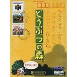Nintendo64/N64
