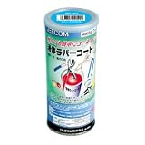 DENSAN 液体ラバーコート LC-430BL