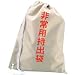 CAPTAINSTAG(����ץƥ󥹥��å�) ����ѻ��Х��å� MK-2930�� ��GOODS FOR PREVENTING DISASTERS��CARTS���ɺ����ʡ�����꡼����������餷�˰¤餮��⤿�餷�Ƥ���롣 �¿��Ǥ�����餷���¤餮�δ��ܡ� �����Ȥ����Ȥ����������ɺҥ��å������߸˾����ˤĤ��Ƣ��ܾ��ʤϡ�...