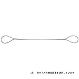 JIS 編込玉掛けワイヤー φ9mm ATW9-60 長さ:6.0m