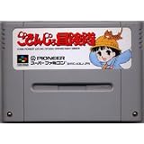 ごきんじょ冒険隊