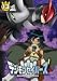 デジモンセイバーズ(13) [DVD]