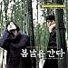 One Fine Day-One Fine Spring Day