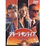 �e�L�[���E�T�����C�Y [DVD]