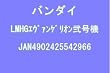 LMHG エヴァンゲリオン弐号機 (新世紀エヴァンゲリオン)