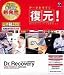 Dr.Recovery Macintosh