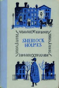 The Adventures of Sherlock Holmes