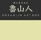 ���ȿ���ŷ�� ϥ���� ART BOX