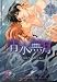 青水無月 (ガッシュ文庫)