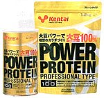【健康体力研究所 (Kentai)】 パワープロテイン プロフェッショナルタイプ プレーンタイプ 1.2kg