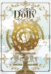 夢の最果て[通常盤] [DVD]