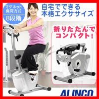 アルインコ　エアロマグネティックバイク4010　AFB4010