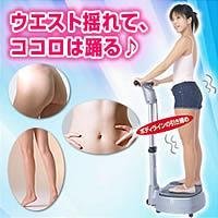 ダイエットウェーブ