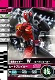 仮面ライダーバトル ガンバライド 第8弾 W(ダブル) ヒートジョーカー 【ノーマル】 No.8-015 ヒート アイランド