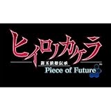 Idea Factory Hiironokkera Shin Tamayoribime Densyou (Best Price) for PSP [J ....