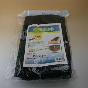 遮光ネット(陽除けネット) 2m*5m 遮光率75% 濃緑