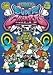 スーパーチャンプル vol.2 [DVD]