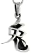 Sterling Silver Chinese Character for RABBIT Pendant (Horoscope Year), 1 1/8 (28mm) Tall.
