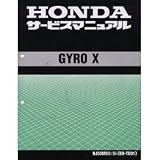 ホンダ：サービスマニュアル