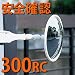 防犯ミラー・ガレージミラー鏡面300RC[クリップ付き]防犯グッズ［安全 対策］◆アイボリー