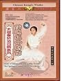 Series of Taijiquan for Preventing Diseases The Optional Combination of Movements