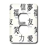 Chinese - Chinese Symbols - Light Switch Covers - 2 plug outlet cover