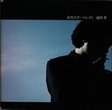 逆光のポートレイト