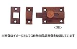 丸喜金属 BURESUK352 GB サイズ：30 真鍮 角ラッチ 1個