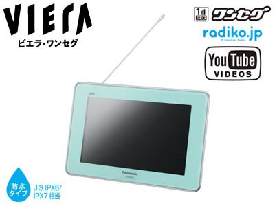 7V型防水ワンセグポータブル液晶テレビ SV-ME870-A