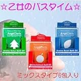 Ange Cloris　ミックスタイプ（6包入り）