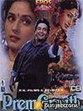 Prem Granth (Year 1996) * Rishi Kapoor, Madhuri Dixit