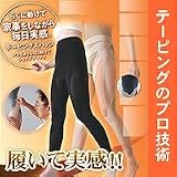 齋藤テーピングトレーナーの「グングンシェイプ(R)」テーピングインスパッツ10分丈/M～L