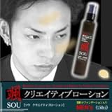 颯 (ソウ) クリエイティブローション