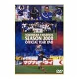 DVD 横浜F・マリノス2000シーズン