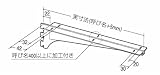 ロイヤル ウィングブラケット A-37/540 中間受け専用